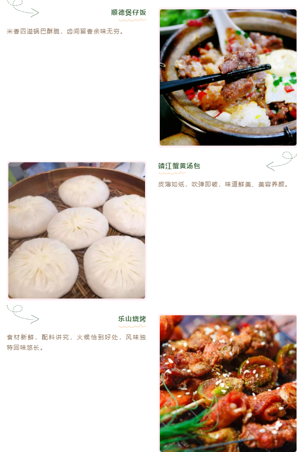 歡度國慶，來一趟不出發(fā)的尋味之旅！