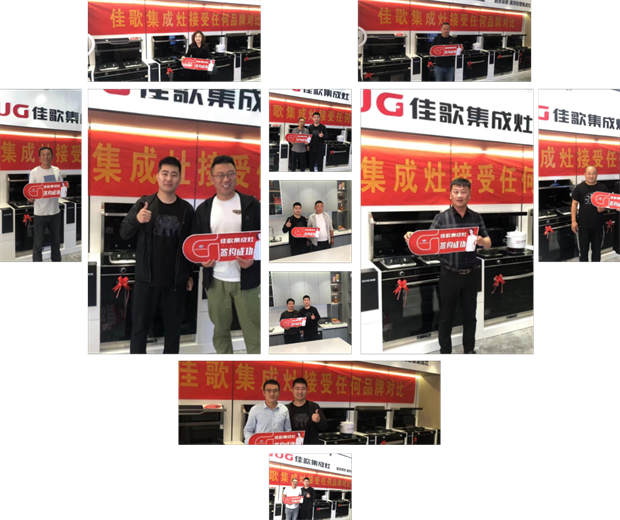 【喜報(bào)】熱烈祝賀佳歌集成灶山東高密旗艦店盛大開業(yè)，簽單不斷！