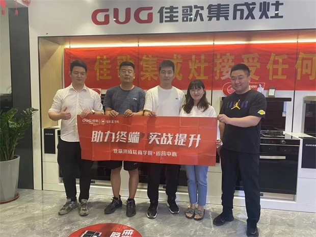 【喜報(bào)】熱烈祝賀佳歌集成灶山東高密旗艦店盛大開業(yè)，簽單不斷！