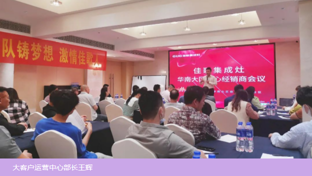 「走市場促發(fā)展」深入一線賦能終端，佳歌年中經(jīng)銷商走訪進(jìn)行時(shí)！