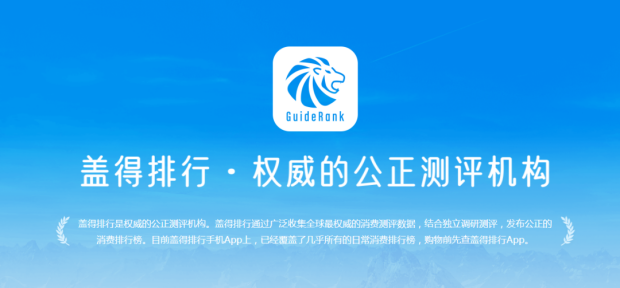 上榜蓋得90權(quán)威測評認證，佳歌集成灶，好品質(zhì)，始終如一！