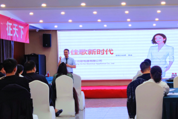 【新思維·心突破·贏未來(lái)】佳歌集成灶六大區(qū)域核心經(jīng)銷(xiāo)商峰會(huì)圓滿成功！