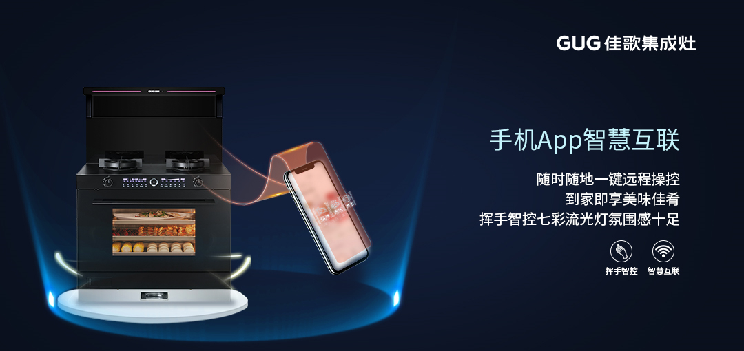 新品發(fā)布 | 佳歌T2ZK-1，新“食”代智能烹飪大師