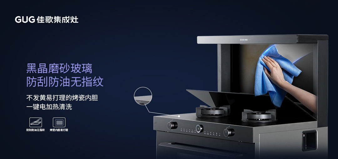 新品發(fā)布 | 佳歌T2ZK-1，新“食”代智能烹飪大師