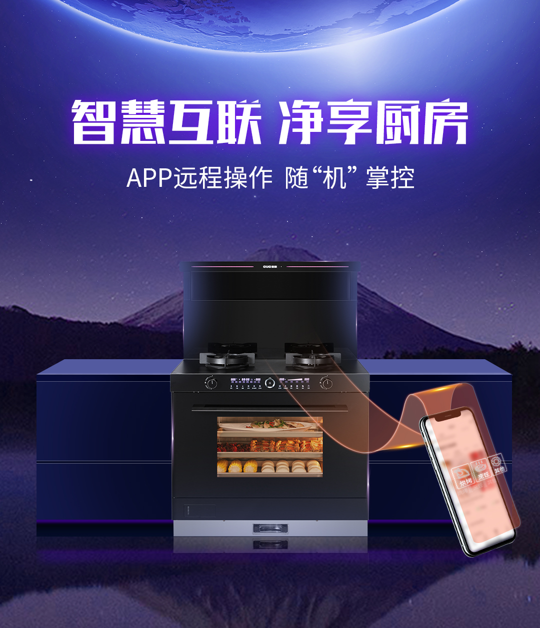 全網(wǎng)熱推的新品T2ZK-1集成灶，背后是佳歌強(qiáng)大的研發(fā)智造力量！