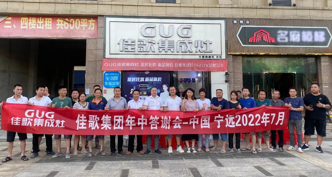 湖南寧遠專賣店三工答謝會順利召開！