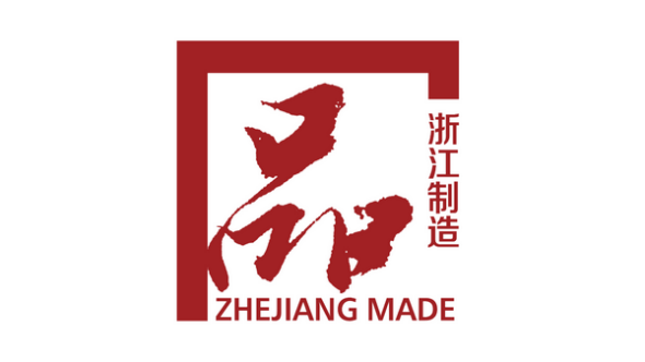 “浙江制造”品字標認證加冕，佳歌集成灶以品質驅動發(fā)展！