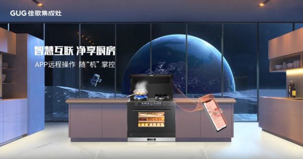 熱烈祝賀佳歌集成灶榮獲“2022年度消費者喜愛集成灶十大品牌”！