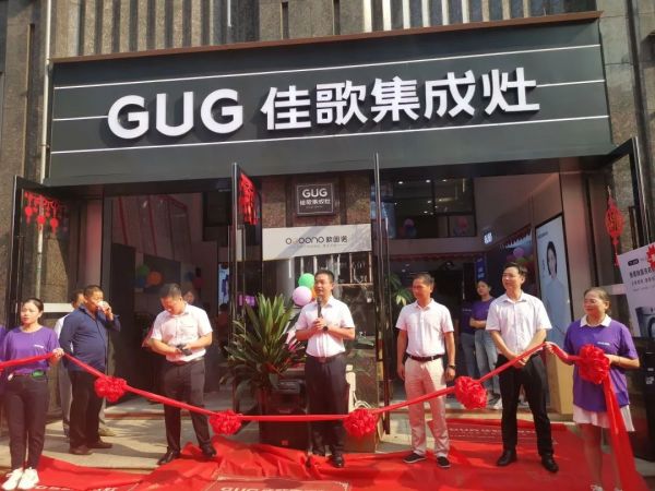 【喜報(bào)】熱烈祝賀佳歌集成灶湖南常寧旗艦店重磅升級(jí)，盛大開業(yè)！