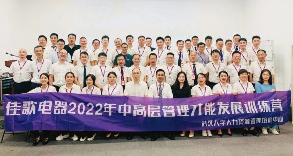 你我皆是黑馬！佳歌金秋內訓帶來的兩大變化和三大提升！