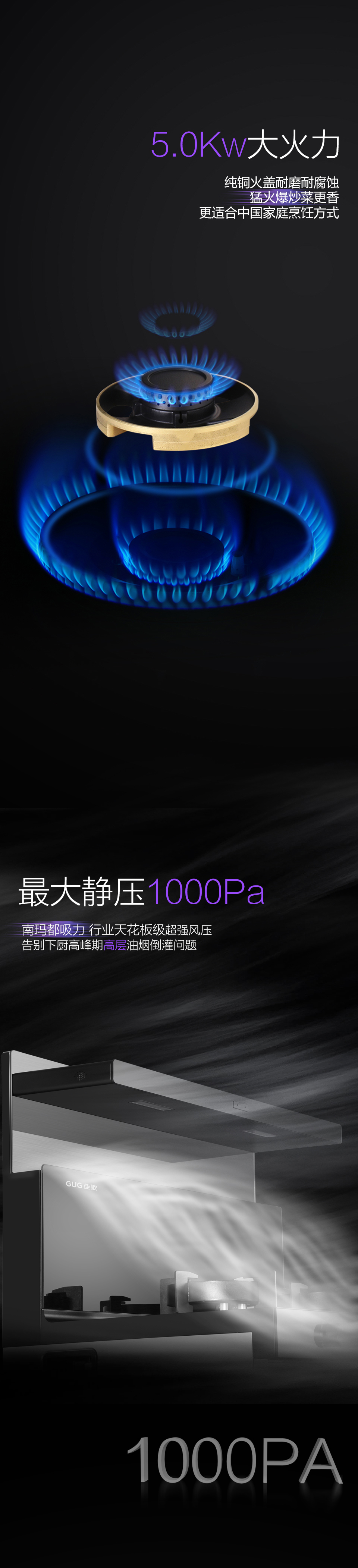 喚醒，廚房科技創(chuàng)新 | 佳歌新品X6ZK領(lǐng)航上市！