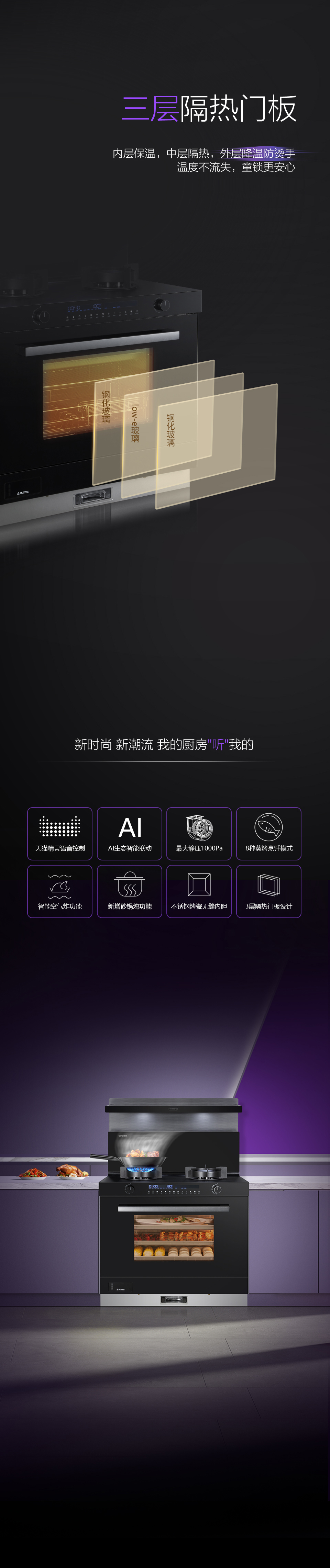 喚醒，廚房科技創(chuàng)新 | 佳歌新品X6ZK領(lǐng)航上市！