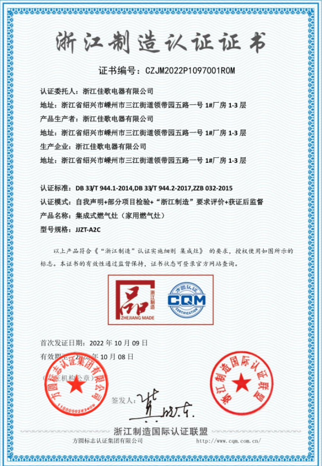 高層“佳”點料，廚房大不同！佳歌X6ZK新品來啦！