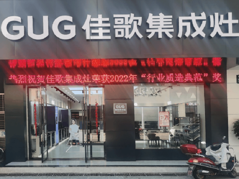 品牌賦能，全面煥新！佳歌全新SI品牌形象開(kāi)啟行業(yè)領(lǐng)航變革！