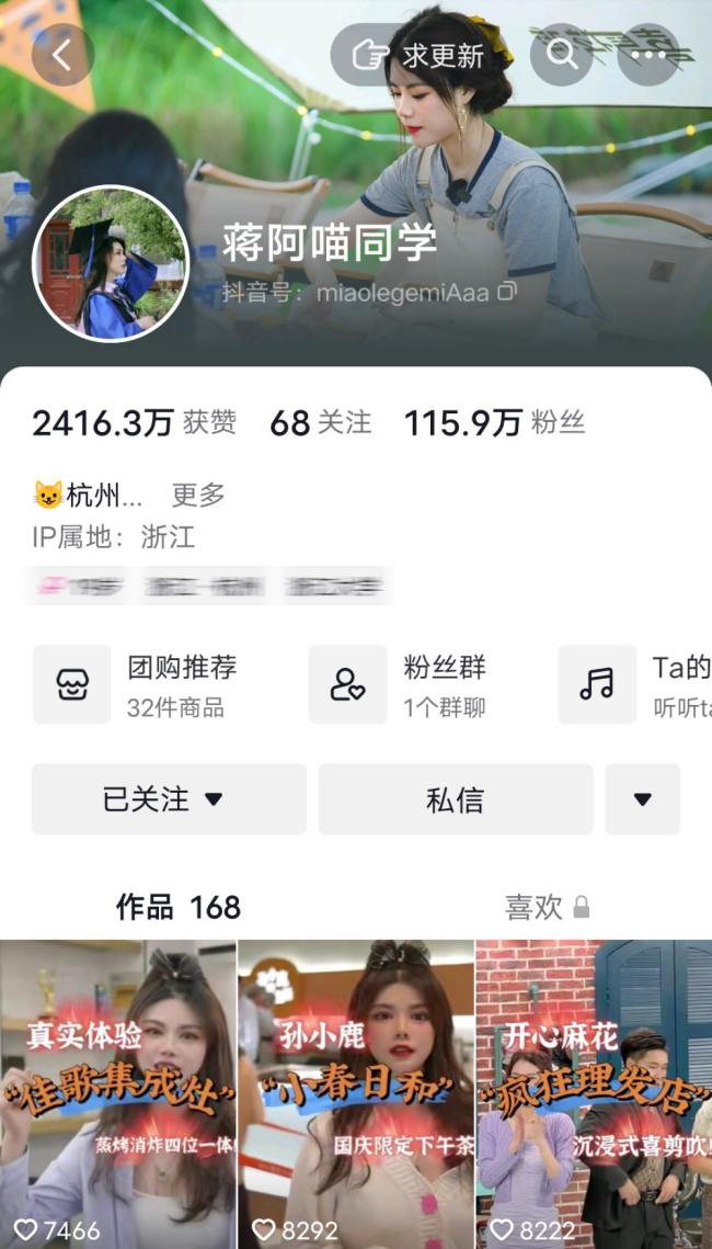 佳歌抖音達(dá)人百城探店計劃持續(xù)開展中，全面賦能經(jīng)銷商搶占市場流量密碼！