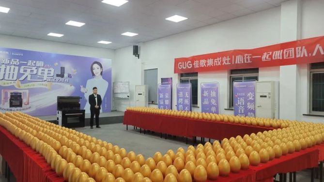 砸禮品金蛋，贏(yíng)免單大禮，佳歌十月新品促銷(xiāo)鉅惠活動(dòng)順利落幕