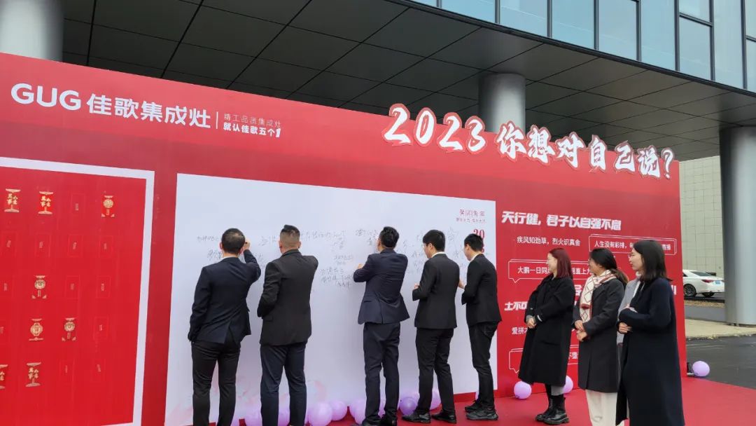 新起點，再跨越！佳歌集成灶新廠搬遷儀式暨2023開工盛典圓滿成功