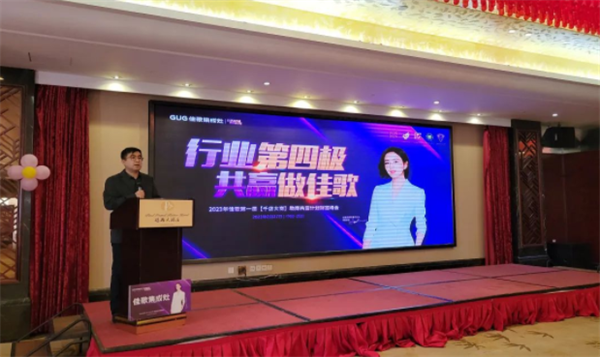 簽約31家！2023年佳歌第一屆【千店大商】助商共富計(jì)劃財(cái)富峰會(huì)勝利落幕