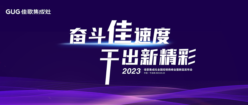 2023，以夢(mèng)為馬，不負(fù)韶華！