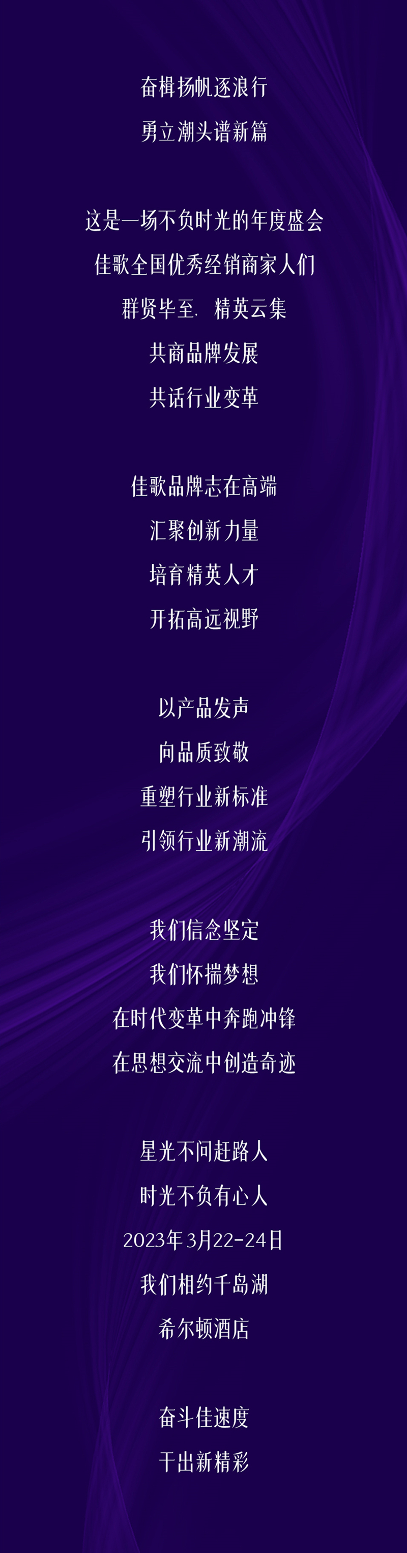 2023，以夢(mèng)為馬，不負(fù)韶華！