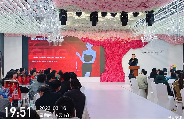 河北永年佳歌集成灶品牌推薦會順利舉辦，現(xiàn)場賓客滿載而歸！