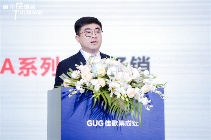 奮斗佳速度 ? 干出新精彩！佳歌集成灶全國經(jīng)銷商峰會(huì)暨新品發(fā)布會(huì)圓滿成功