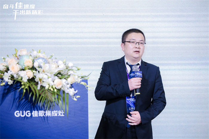 奮斗佳速度 ? 干出新精彩！佳歌集成灶全國經(jīng)銷商峰會(huì)暨新品發(fā)布會(huì)圓滿成功