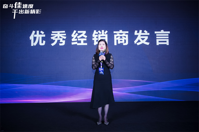 奮斗佳速度 ? 干出新精彩！佳歌集成灶全國經(jīng)銷商峰會(huì)暨新品發(fā)布會(huì)圓滿成功