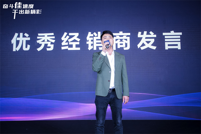 奮斗佳速度 ? 干出新精彩！佳歌集成灶全國經(jīng)銷商峰會(huì)暨新品發(fā)布會(huì)圓滿成功