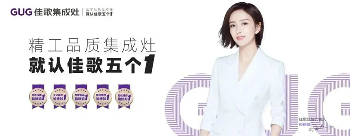 以標(biāo)準(zhǔn)化實(shí)現(xiàn)個(gè)性化，佳歌新工廠帶來(lái)的全新行業(yè)變革