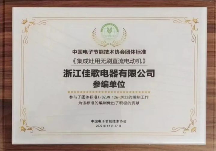 佳歌集成灶，用“知識(shí)”推動(dòng)產(chǎn)業(yè)升級(jí)和技術(shù)革新