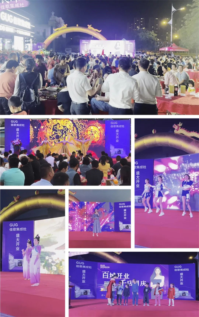 【喜報】佳歌集成灶廣西欽州旗艦店盛大開業(yè)！