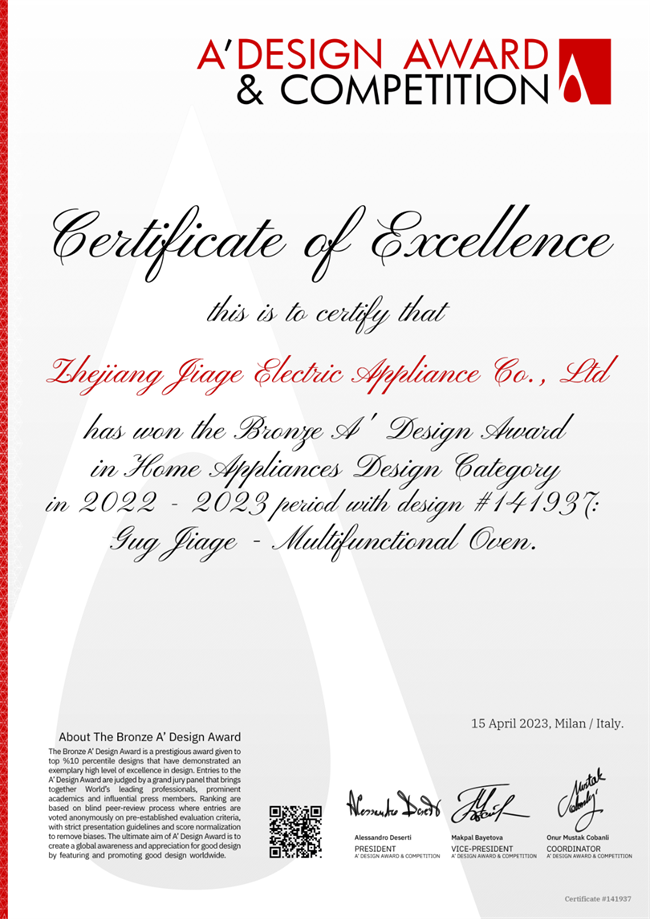 佳歌集成灶榮獲意大利A' Design設(shè)計大獎