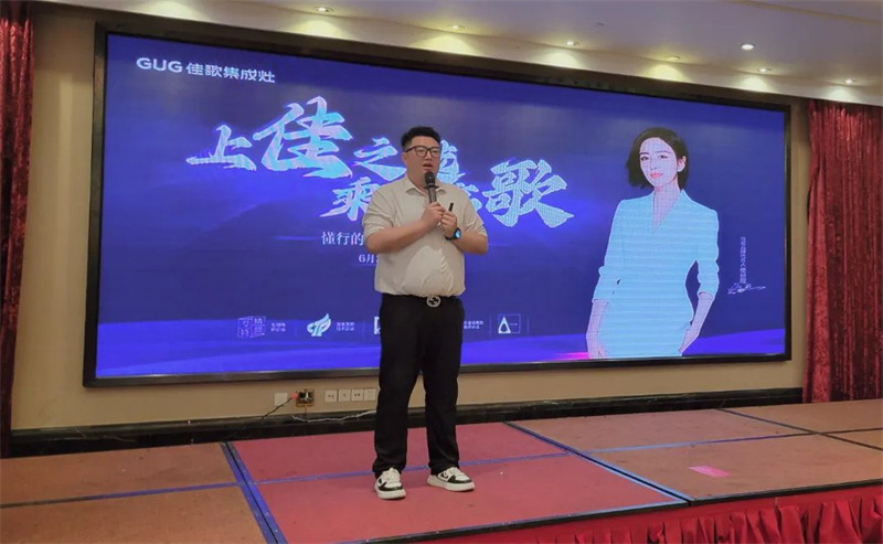 佳歌集成灶“上佳之選·乘勢(shì)高歌”線下財(cái)富峰會(huì)圓滿成功