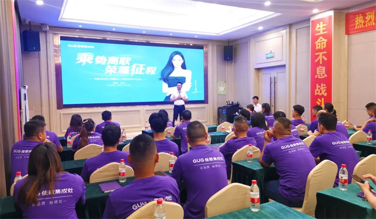 【乘勢(shì)高歌·榮耀征程】佳歌集成灶全國各區(qū)域核心經(jīng)銷商年中會(huì)議陸續(xù)啟動(dòng)！