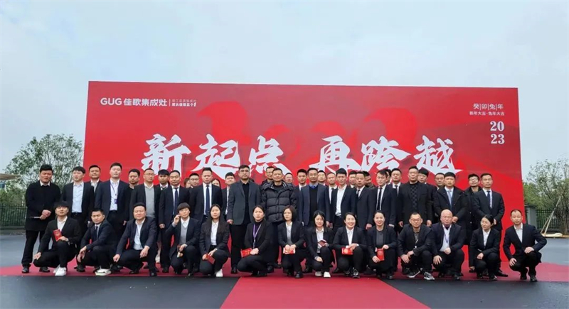 【集成時代，智競未來】佳歌榮獲新浪家居“2023集成廚電行業(yè)影響力品牌”