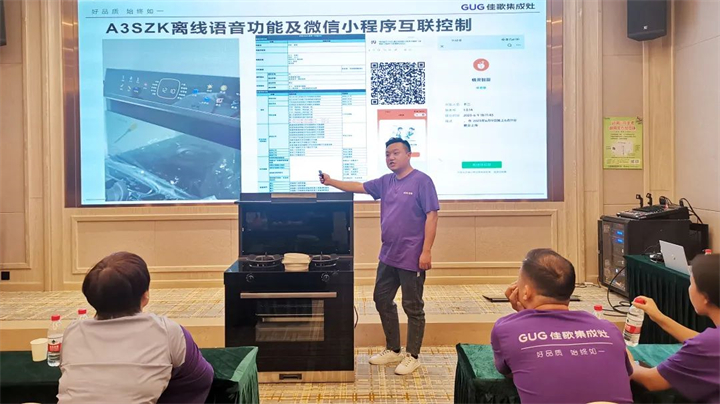 【乘勢高歌·榮耀征程】佳歌集成灶核心經(jīng)銷商年中會議順利舉辦！