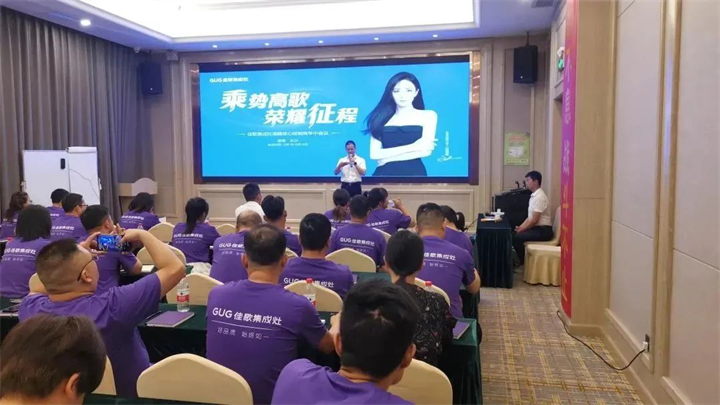 【乘勢高歌·榮耀征程】佳歌集成灶核心經(jīng)銷商年中會議順利舉辦！