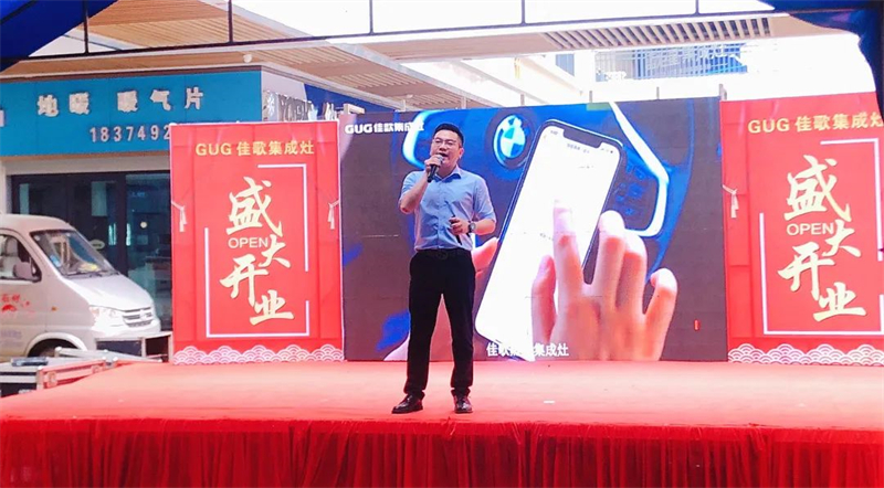 【喜報】佳歌集成灶湖南汨羅旗艦店重裝開業(yè)，現(xiàn)場成交72單！