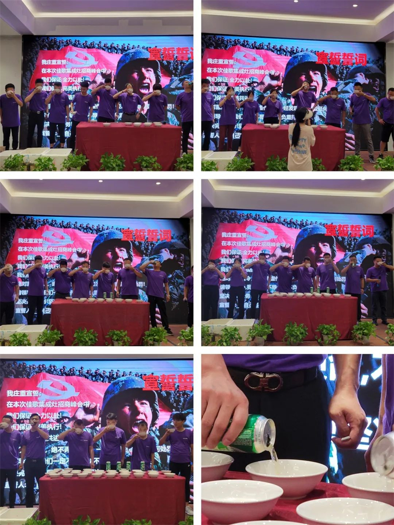 2023年佳歌集成灶【新產(chǎn)業(yè)·大勢(shì)能】全球財(cái)富盛典啟動(dòng)會(huì)順利召開