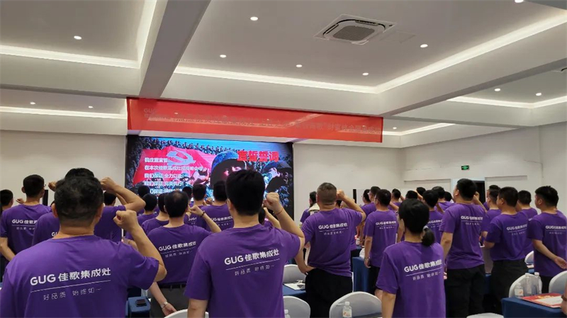 2023年佳歌集成灶【新產(chǎn)業(yè)·大勢(shì)能】全球財(cái)富盛典啟動(dòng)會(huì)順利召開