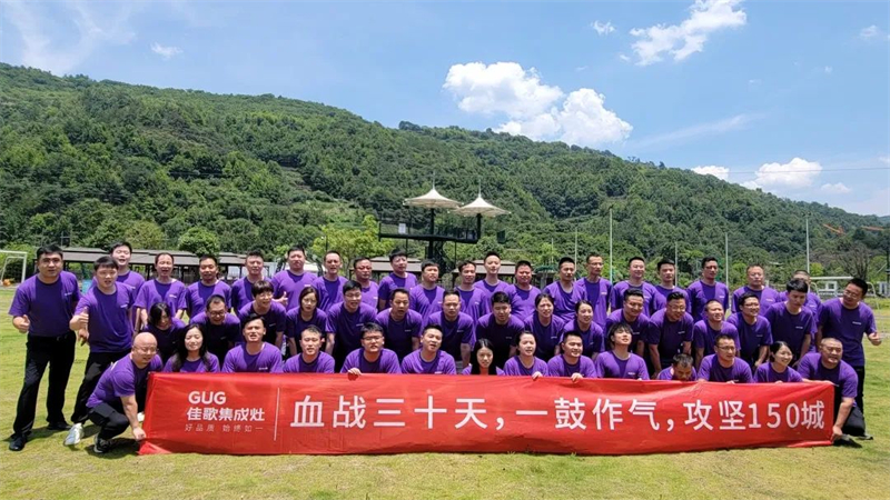 2023年佳歌集成灶【新產(chǎn)業(yè)·大勢(shì)能】全球財(cái)富盛典啟動(dòng)會(huì)順利召開