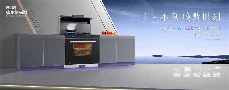 【新產(chǎn)業(yè)·大勢能】選擇佳歌的六大理由！