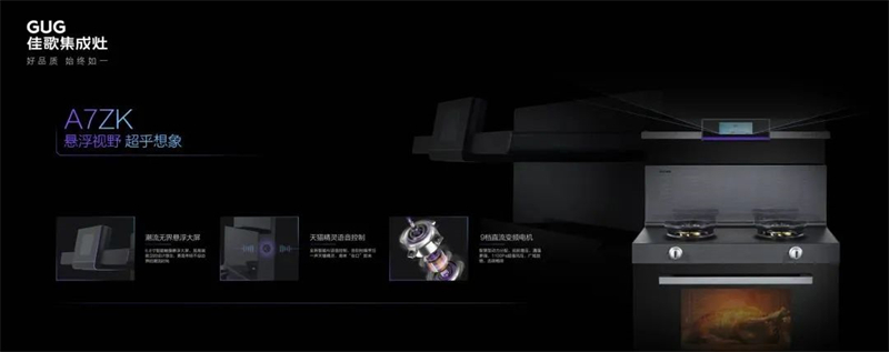 【新產(chǎn)業(yè)·大勢能】選擇佳歌的六大理由！