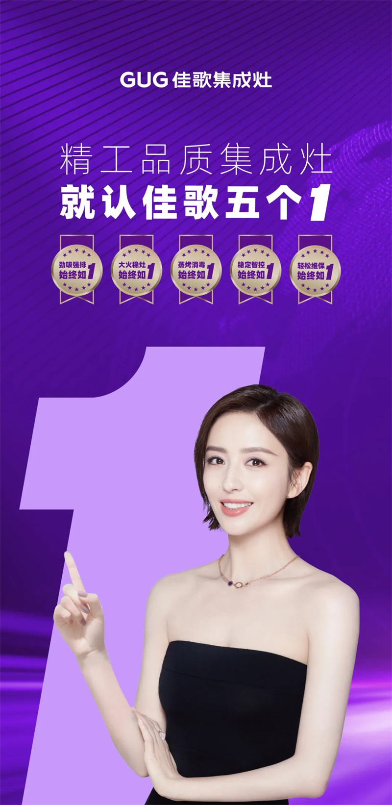 【企業(yè)文化】佳歌企業(yè)色為什么選Pantone紫？