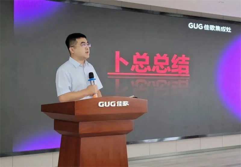 【新產(chǎn)業(yè)·大勢能】佳歌集成灶全球財(cái)富盛典總結(jié)表彰大會(huì)順利召開 【新產(chǎn)業(yè)·大勢能】佳歌集成灶全球財(cái)富盛典總結(jié)表彰大會(huì)順利召開