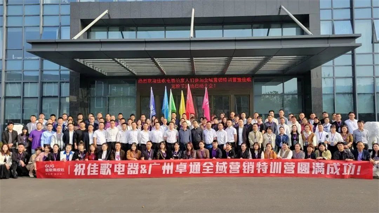 佳歌集成灶“好品質(zhì)，始終如一”的服務(wù)理念