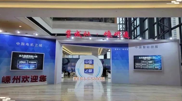 嵊州市第十七屆人民代表大會第三次會議隆重開幕