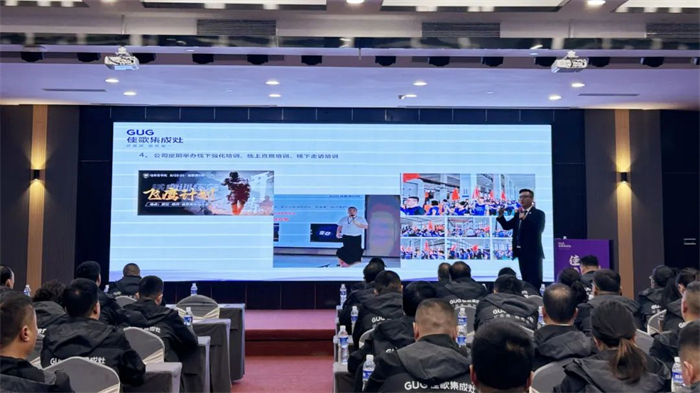 佳歌集成灶2024年北方區(qū)域會(huì)議圓滿成功！