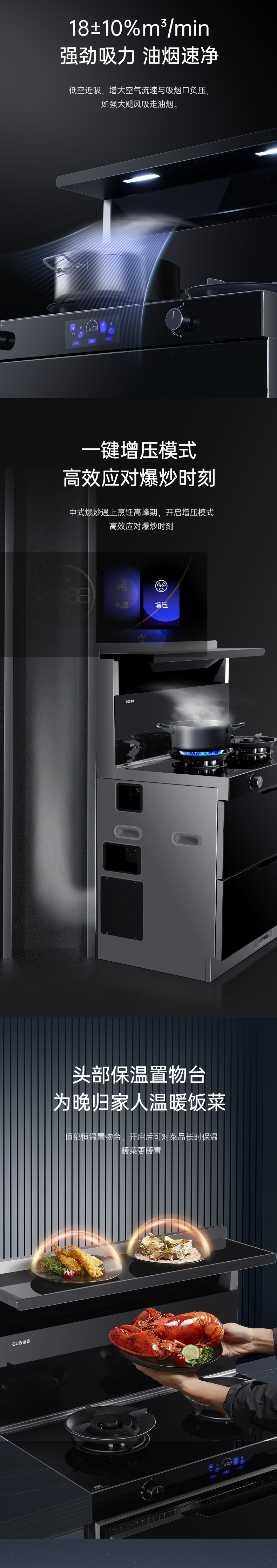 佳歌二星級消毒柜款集成灶A2S，守護家人健康！